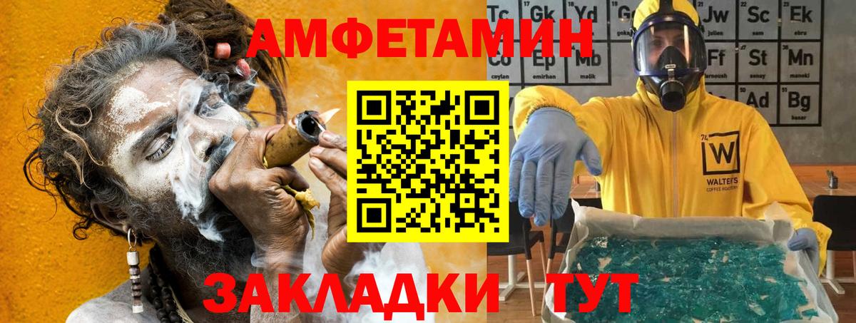 АМФЕТАМИН VHQ  АМФ  Прокопьевск  Вход с VPN 
