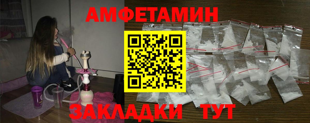АМФ 98% Прокопьевск