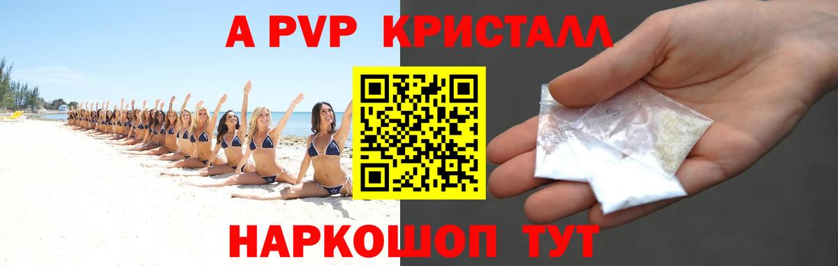 Alpha-PVP Соль  Альфа ПВП VHQ  Alpha PVP  Прокопьевск  закладка  Вход с VPN  A-PVP СК 