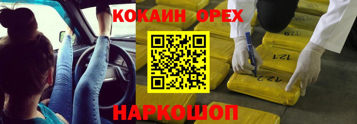 Cocaine Боливия Прокопьевск