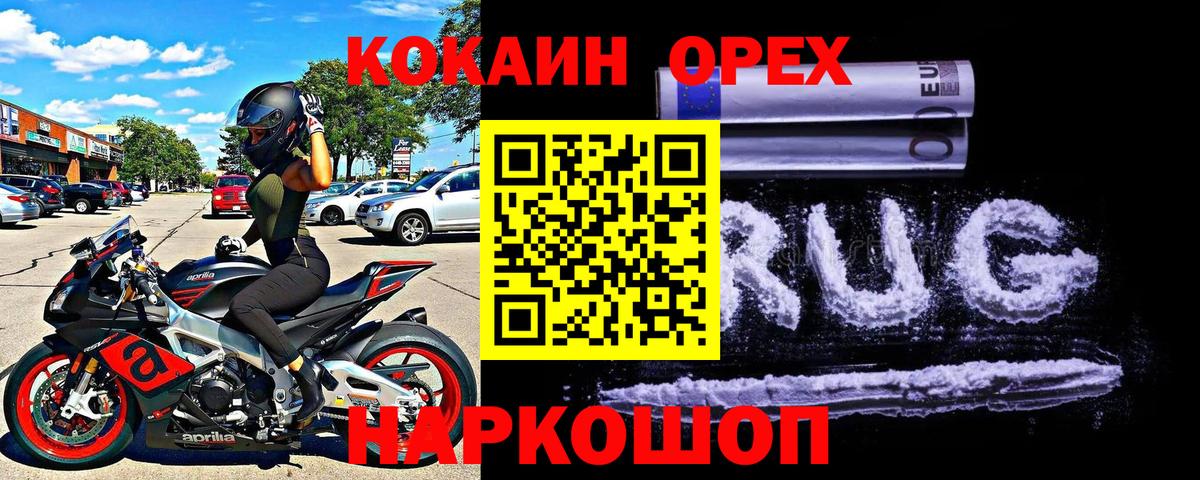 Прокопьевск  Кокаин Эквадор  Вход с VPN  Cocaine 97% 