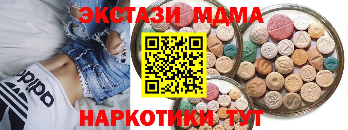 Прокопьевск  Ecstasy  Вход с VPN  Ecstasy 280 MDMA 