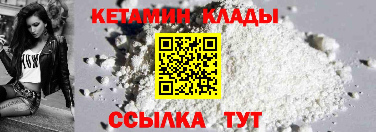 Кетамин ketamine  Кетамин VHQ  Вход с VPN  Прокопьевск 