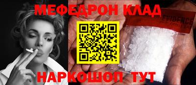 меф VHQ Можга