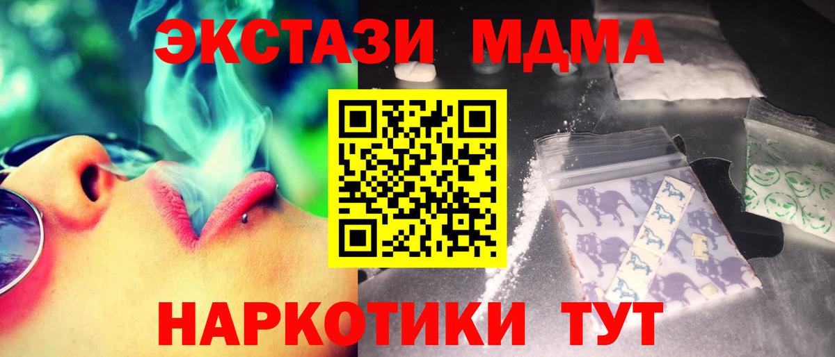 MDMA кристаллы  MDMA Molly  Вход с VPN  Прокопьевск 
