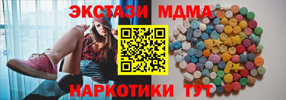МДМА crystal Прокопьевск