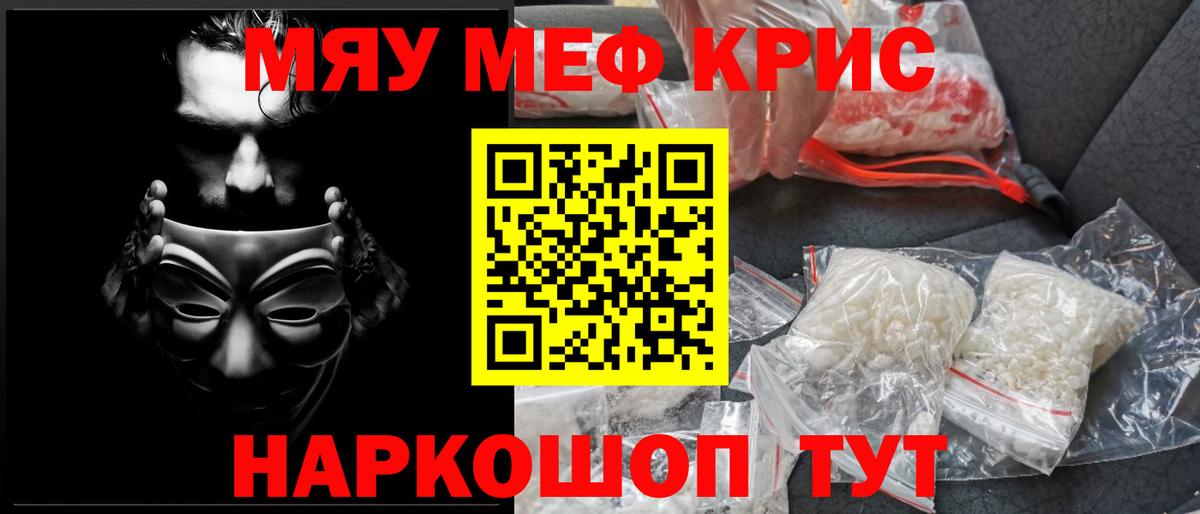 Прокопьевск  МЕФ 4 MMC  Вход с VPN  Меф мяу мяу 