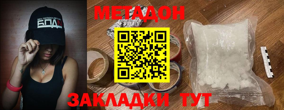 Метадон белоснежный  Вход с VPN  Прокопьевск 