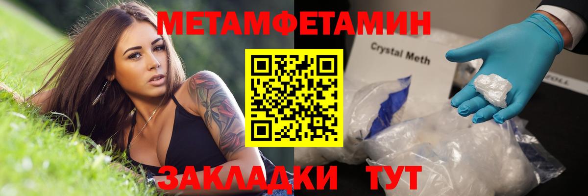 Метамфетамин витя  Метамфетамин витя  Прокопьевск  Вход с VPN 