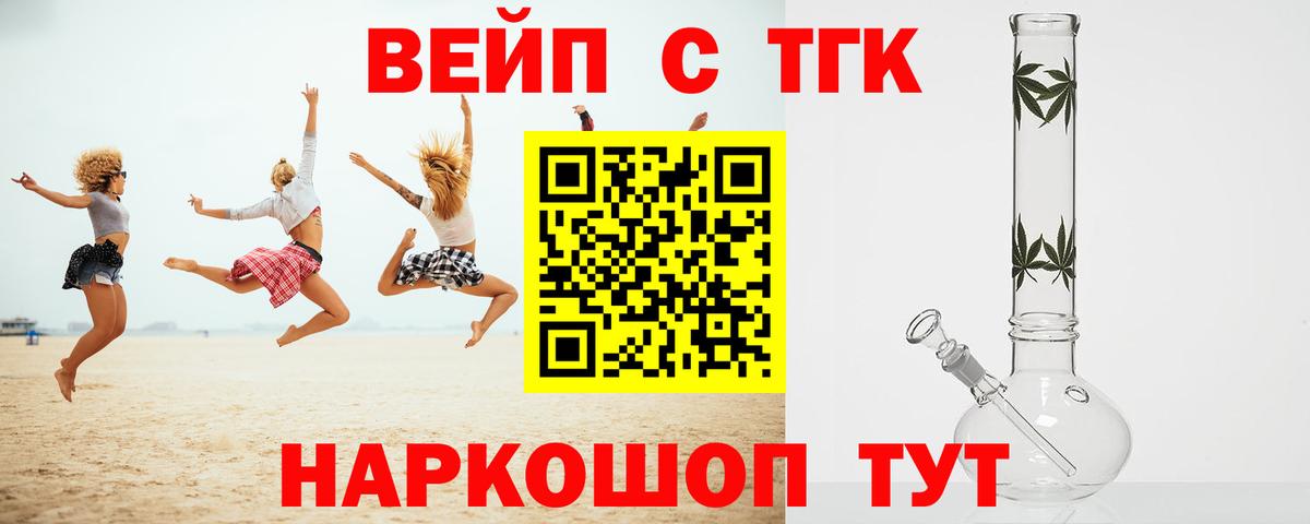 Прокопьевск  ТГК гашишное масло  Вход с VPN 